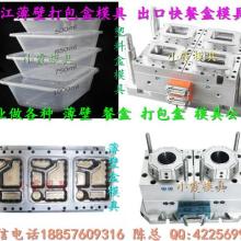  浙江臺州黃巖雙慶塑料模具廠 主營 塑料家用產(chǎn)品 保鮮盒