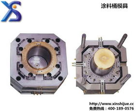 新視覺模具公司 專業供應各類涂料桶及塑料注塑模具，品質卓越